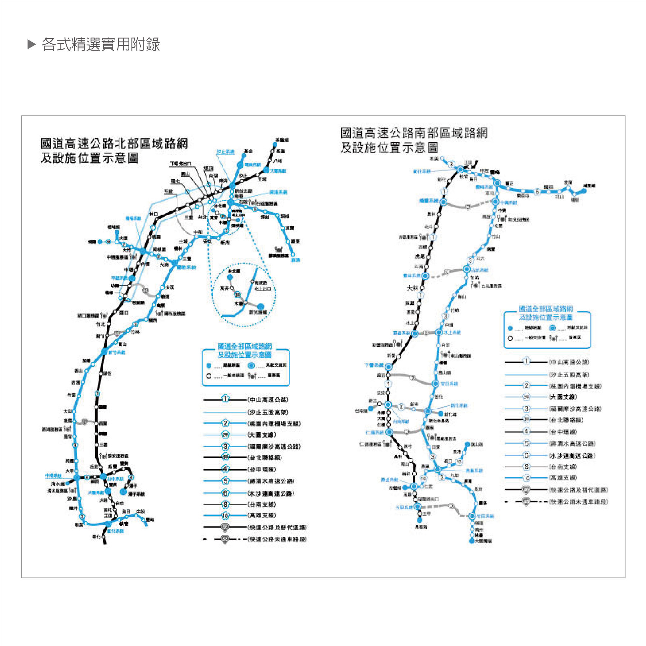 工商日誌內頁_9